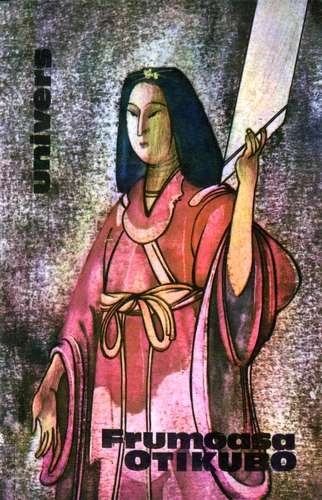 Frumoasa Otikubo - Proza japoneza medievală